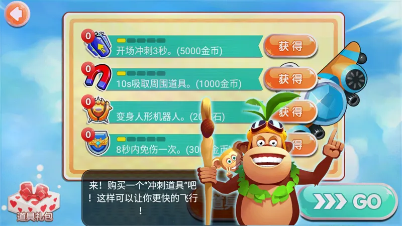 熊出没之飞机大战(熊出没射击游戏) 熊出没之飞机大战(熊出没射击游戏)