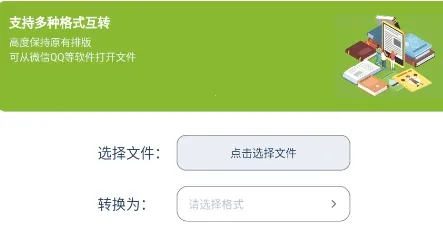 电子书转换器(电子书格式转换) 电子书转换器(电子书格式转换)