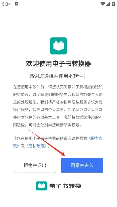 电子书转换器(电子书格式转换) 电子书转换器(电子书格式转换)