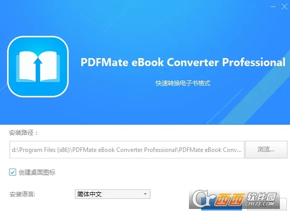 电子书转换器(电子书格式转换) 电子书转换器(电子书格式转换)