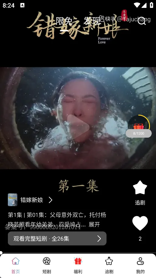 酷看短剧(短剧观看软件) 酷看短剧(短剧观看软件)