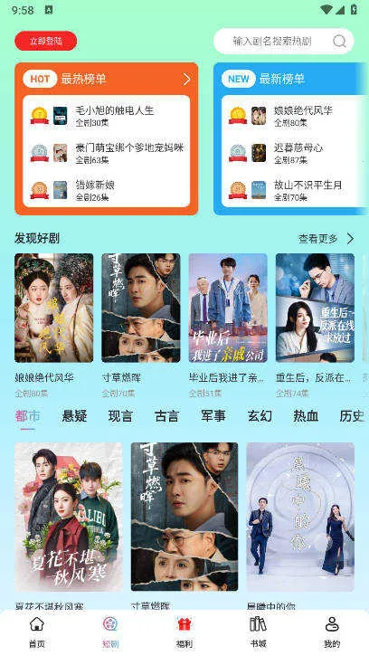 酷看短剧(短剧观看软件) 酷看短剧(短剧观看软件)