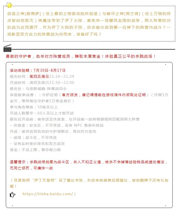 伊丁天堂2025下载 伊丁天堂2025下载