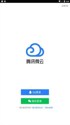 腾讯云盘(云盘存储协作) 腾讯云盘(云盘存储协作)