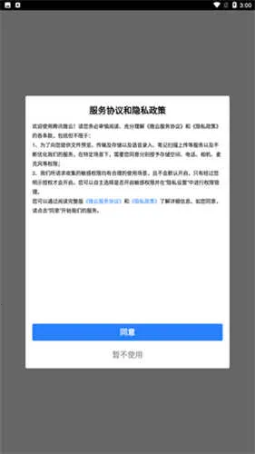 腾讯云盘(云盘存储协作) 腾讯云盘(云盘存储协作)