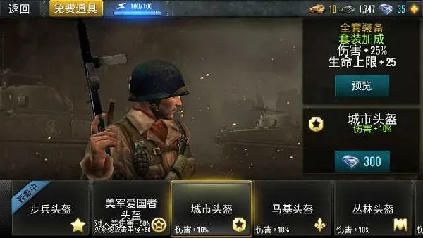 火线指令战柏林(二战射击游戏) 火线指令战柏林(二战射击游戏)