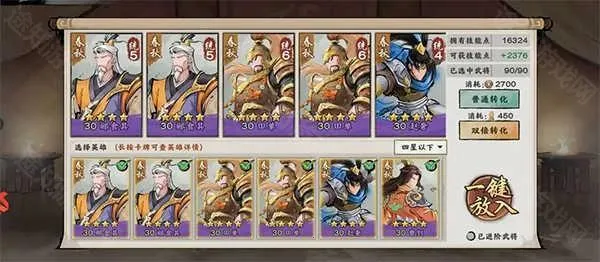 秦皇汉武安卓版手机版 秦皇汉武安卓版手机版