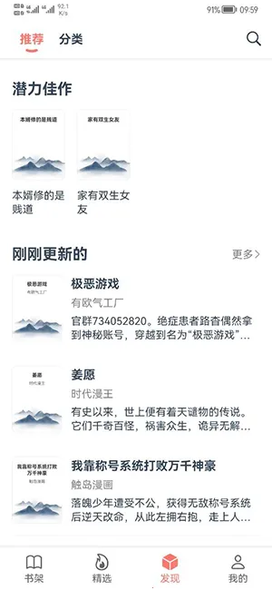 漫画帮(漫画阅读社区) 漫画帮(漫画阅读社区)