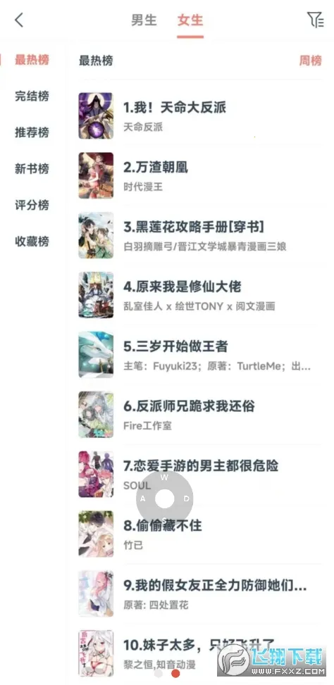 漫画帮(漫画阅读社区) 漫画帮(漫画阅读社区)