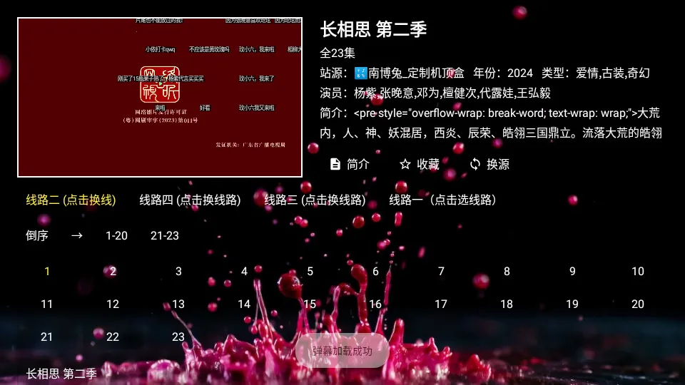 南博兔影院(影视播放软件) 南博兔影院(影视播放软件)