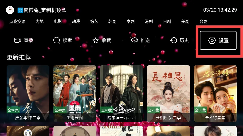 南博兔影院(影视播放软件) 南博兔影院(影视播放软件)