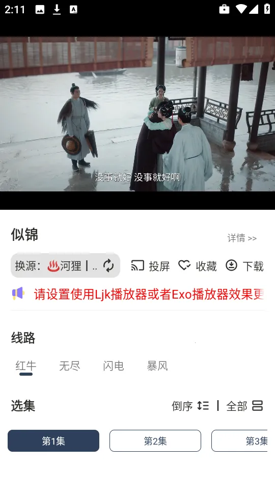 河狸影视(影视聚合播放) 河狸影视(影视聚合播放)