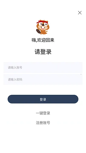 河狸影视(影视聚合播放) 河狸影视(影视聚合播放)