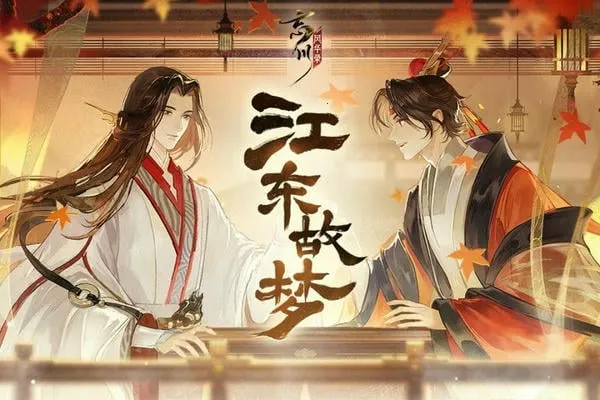 忘川风华录(国风历史游戏) 忘川风华录(国风历史游戏)