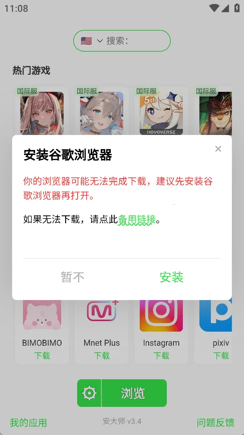 安大师2025下载安装 安大师2025下载安装