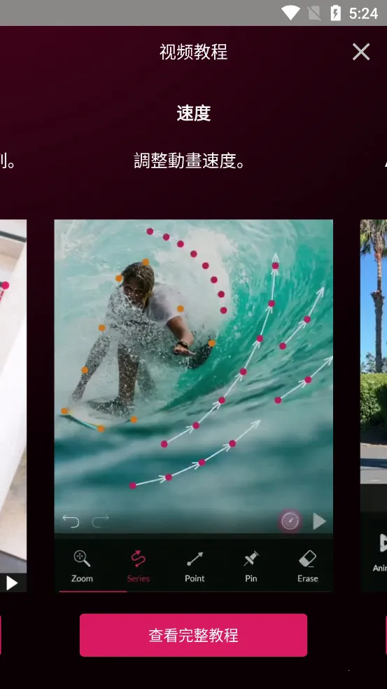 PixaMotion(图片动画制作) PixaMotion(图片动画制作)