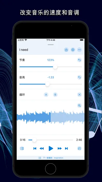 Music Speed Changer2025下载 Music Speed Changer2025下载