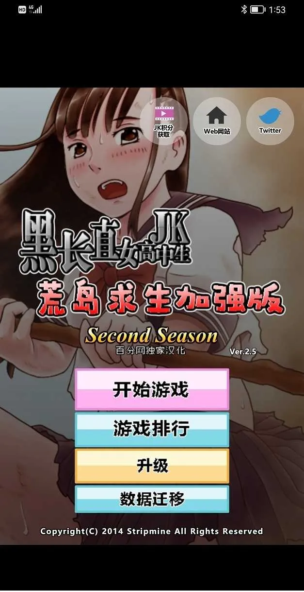 JK少女荒岛冒险2(荒岛冒险生存游戏) JK少女荒岛冒险2(荒岛冒险生存游戏)