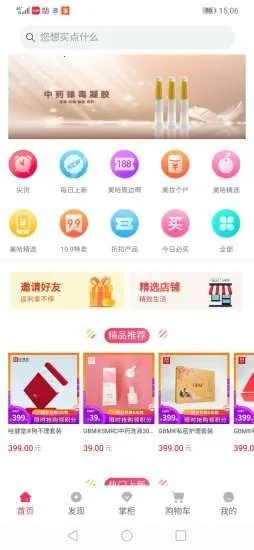 红颜知己(社交聊天软件) 红颜知己(社交聊天软件)