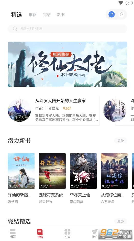 听书阁2025最新版本 听书阁2025最新版本