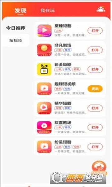 尚玩助手2025下载 尚玩助手2025下载