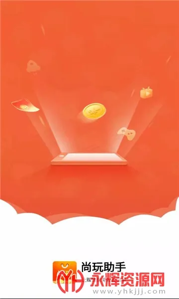 尚玩助手2025下载 尚玩助手2025下载