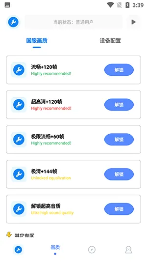 北幕准星大师2025下载安装 北幕准星大师2025下载安装