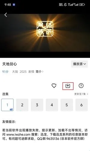 天鹅视频(视频播放软件) 天鹅视频(视频播放软件)