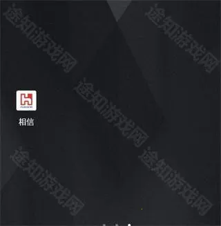 香信2025官方正版 香信2025官方正版