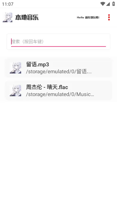 凝白音乐(音乐播放软件) 凝白音乐(音乐播放软件)
