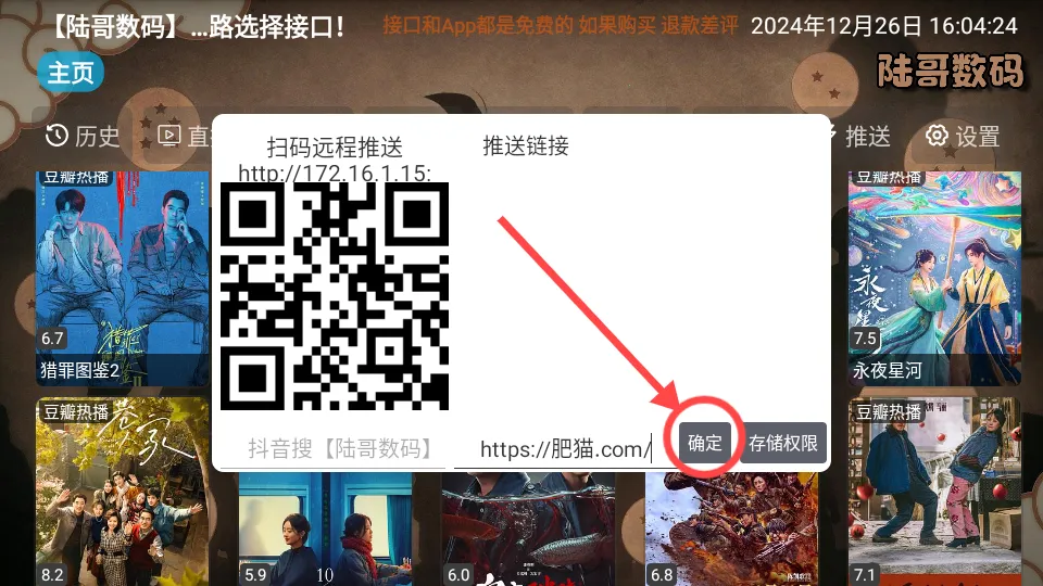 陆哥影视仓最新手机版 陆哥影视仓最新手机版