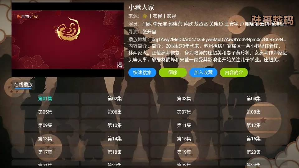 陆哥影视仓最新手机版 陆哥影视仓最新手机版