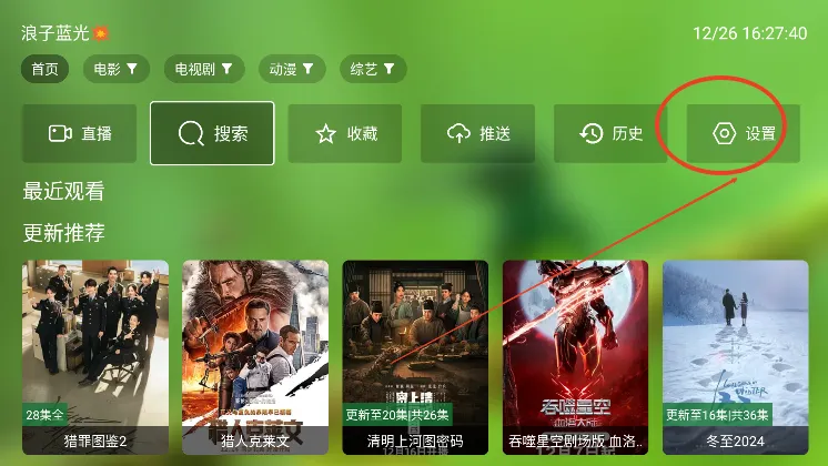 小浪观影(影视播放软件) 小浪观影(影视播放软件)