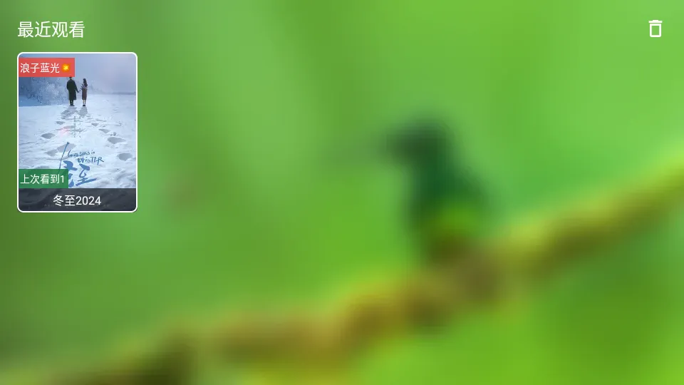 小浪观影(影视播放软件) 小浪观影(影视播放软件)