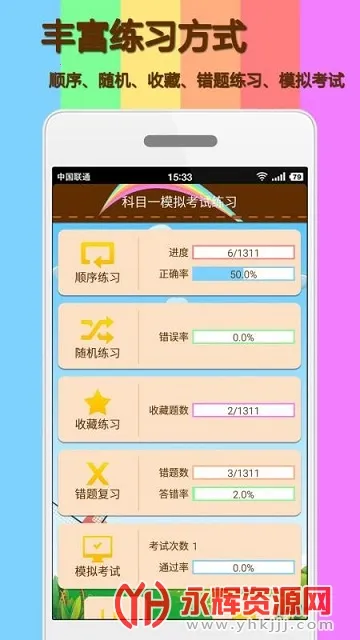 科目一模拟考试练习(驾考科目一练习) 科目一模拟考试练习(驾考科目一练习)