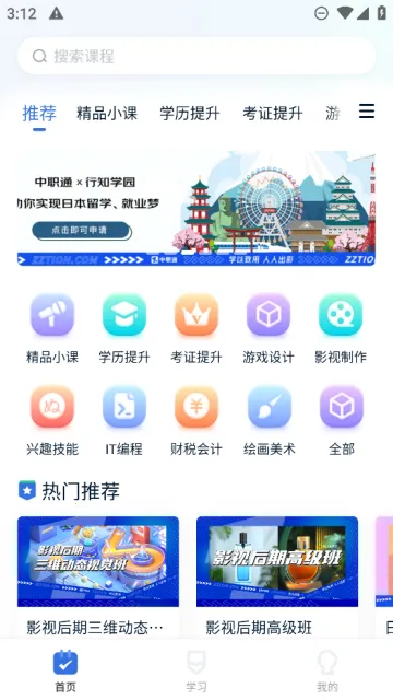 爱上好课堂2025官方正版 爱上好课堂2025官方正版