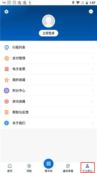 佛山地铁(地铁出行助手) 佛山地铁(地铁出行助手)