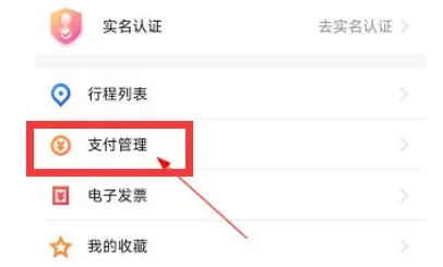 佛山地铁(地铁出行助手) 佛山地铁(地铁出行助手)