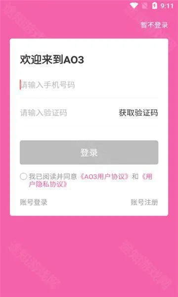 AO32025官方最新版本 AO32025官方最新版本