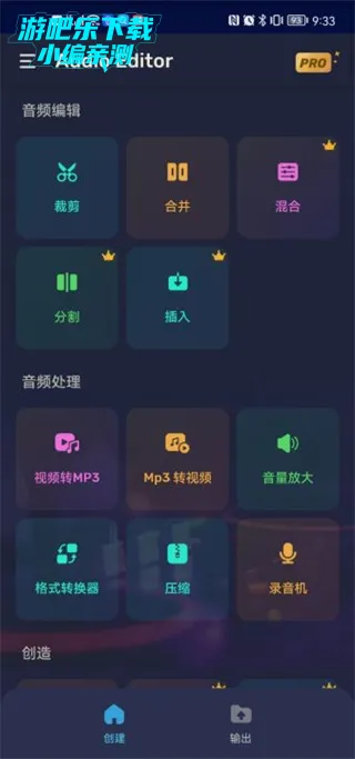 音频编辑器2025下载安装 音频编辑器2025下载安装