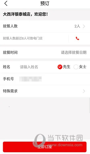 海底捞(海底捞餐饮软件) 海底捞(海底捞餐饮软件)