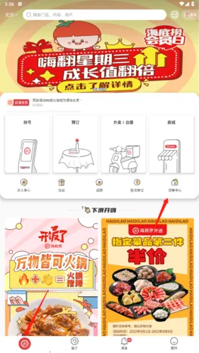 海底捞(海底捞餐饮软件) 海底捞(海底捞餐饮软件)