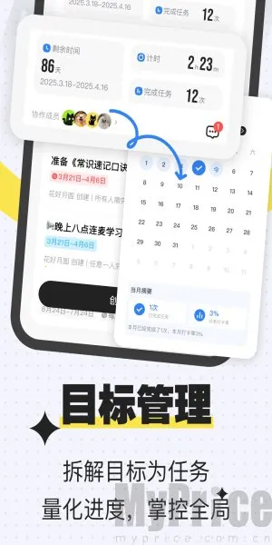 搭子计划2025最新版本 搭子计划2025最新版本