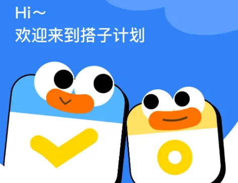 搭子计划2025最新版本 搭子计划2025最新版本