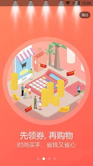 返利购物联盟(返利省钱平台) 返利购物联盟(返利省钱平台)