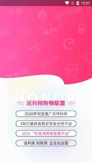 返利购物联盟(返利省钱平台) 返利购物联盟(返利省钱平台)