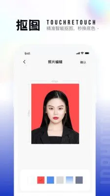 一寸照片生成器最新手机版 一寸照片生成器最新手机版