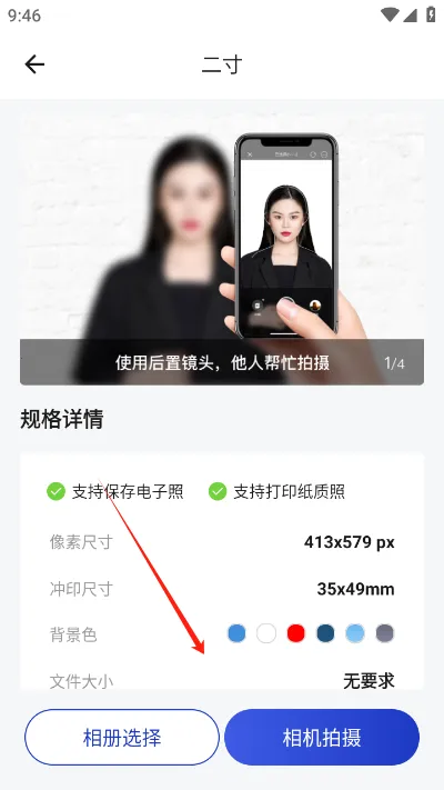 一寸照片生成器最新手机版 一寸照片生成器最新手机版