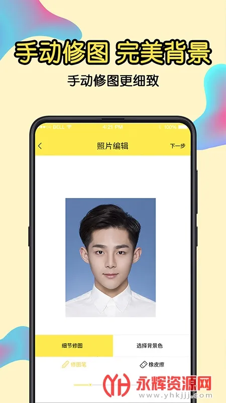 一寸照片生成器最新手机版 一寸照片生成器最新手机版