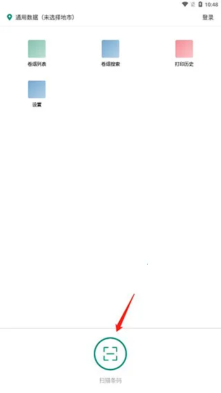 烟草价签管理2025下载 烟草价签管理2025下载